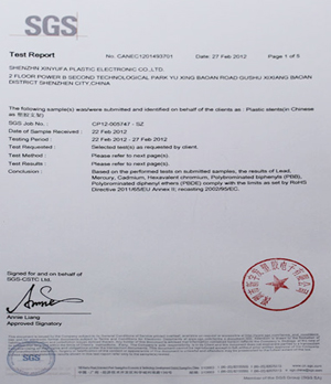 新宇發(fā)SGS證書