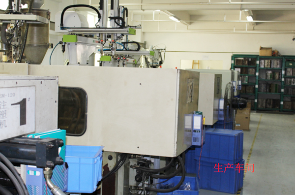 新宇發(fā)生產(chǎn)車間一角注塑