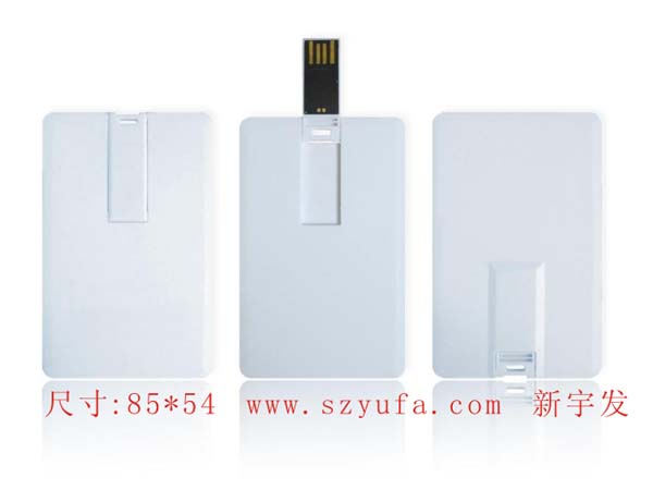 名片U盤外殼