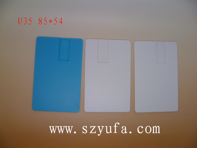 卡片U盤(pán)外殼