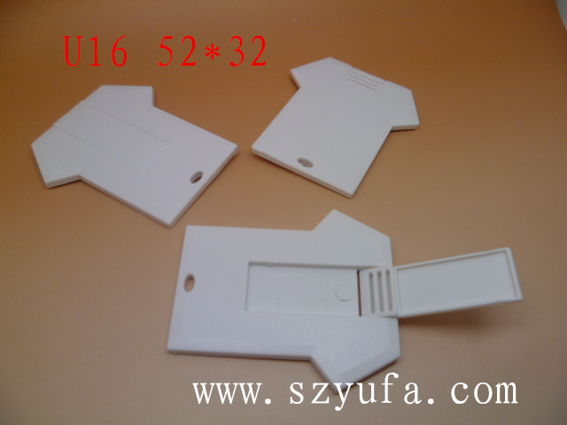 衣服U盤(pán)外殼