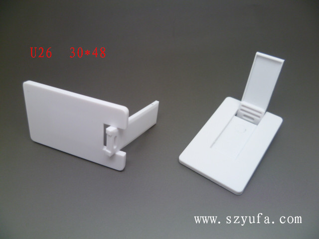 長(zhǎng)方形U盤(pán)外殼