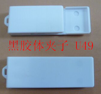 書簽U盤外殼