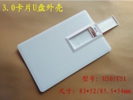 3.0卡片U盤