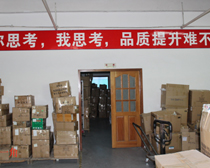 新宇發(fā)倉庫