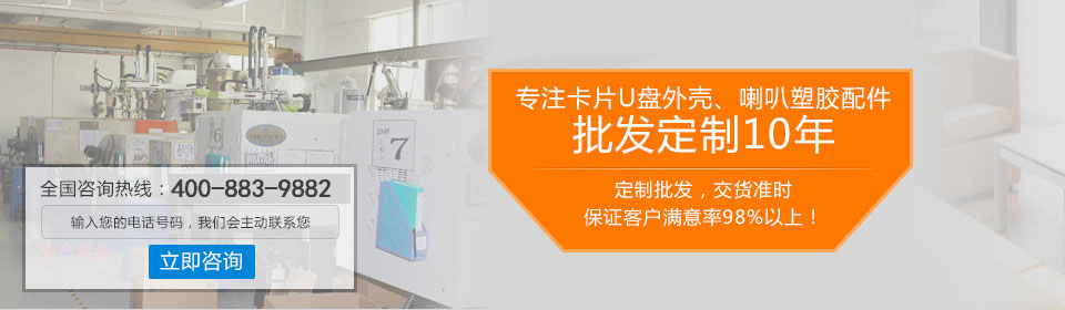 新宇發(fā)-10年專注卡片u盤外殼批發(fā)定制